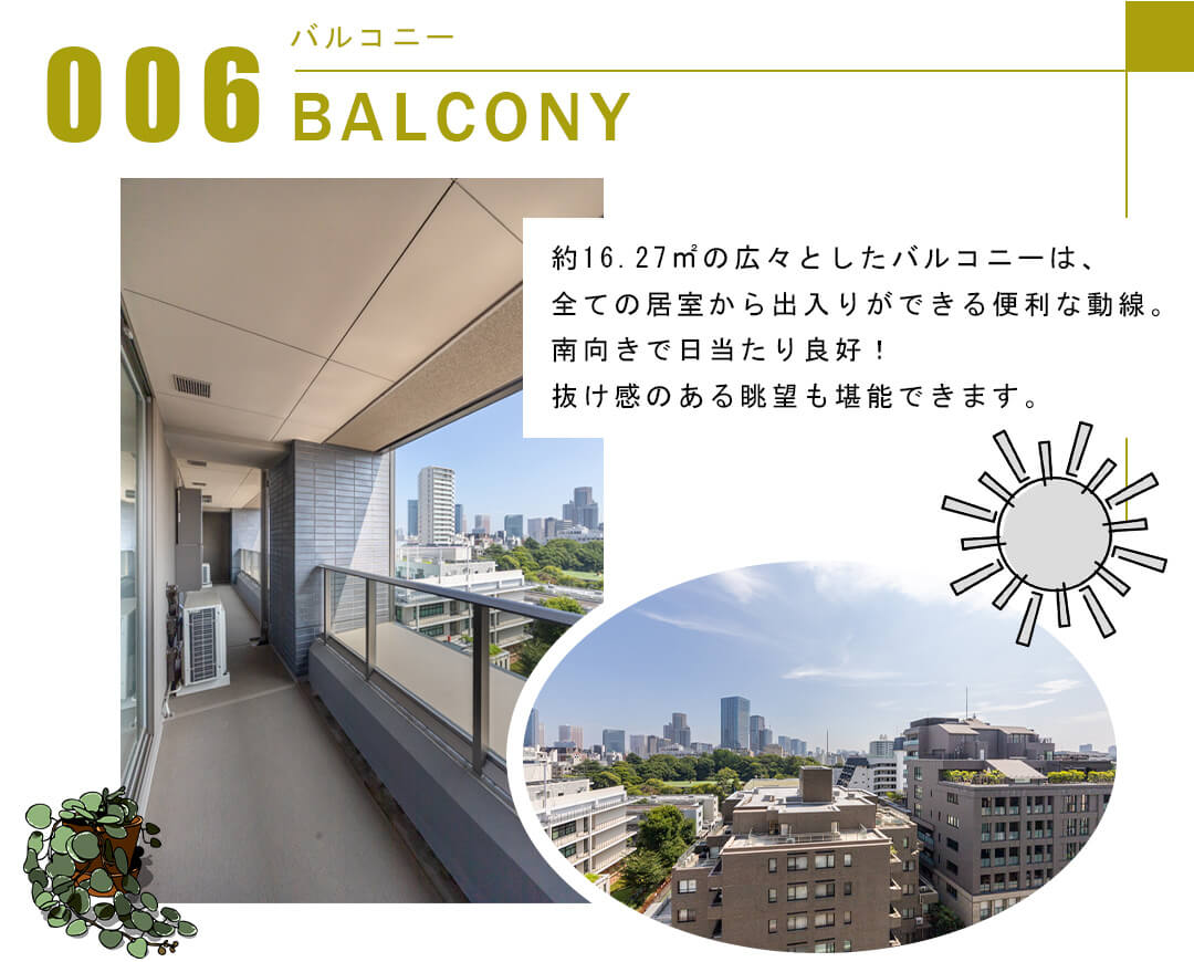 006バルコニー,BALCONY