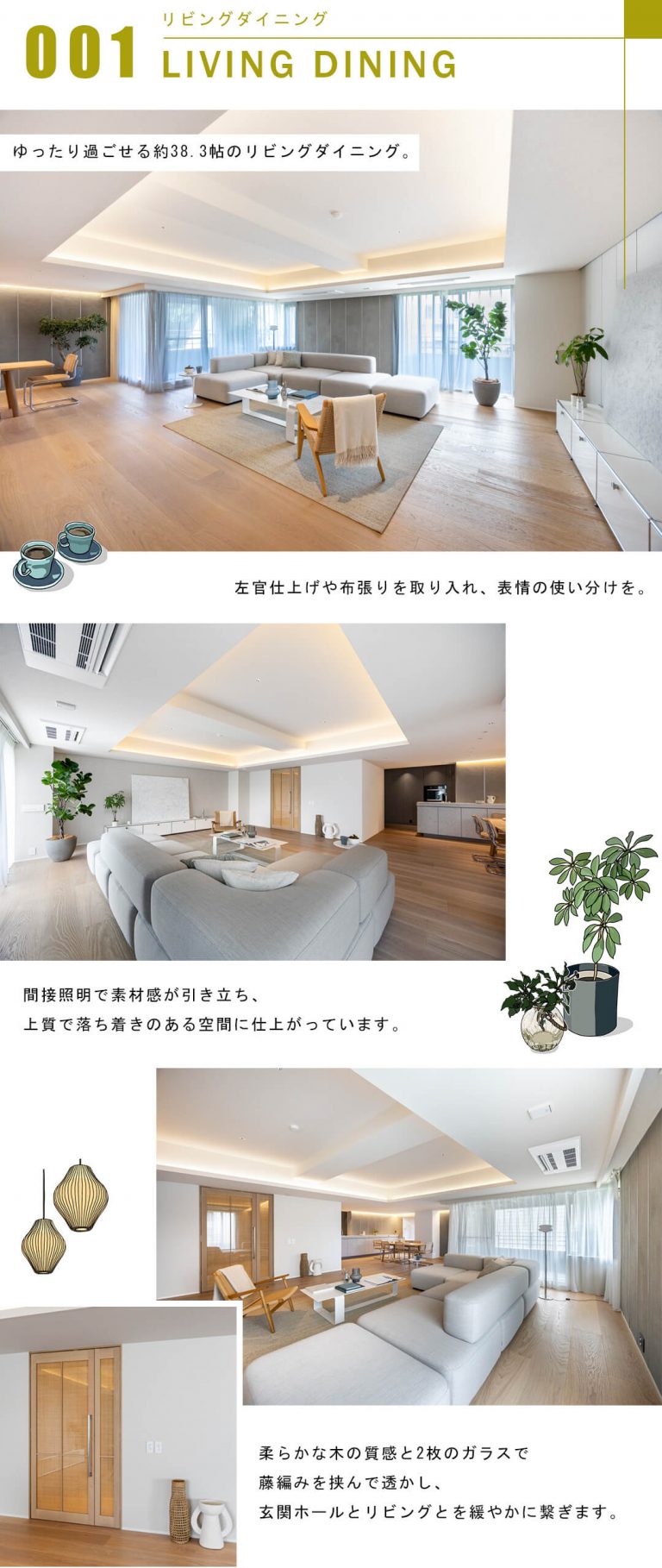 芝白金ヒルズのリビングダイニング