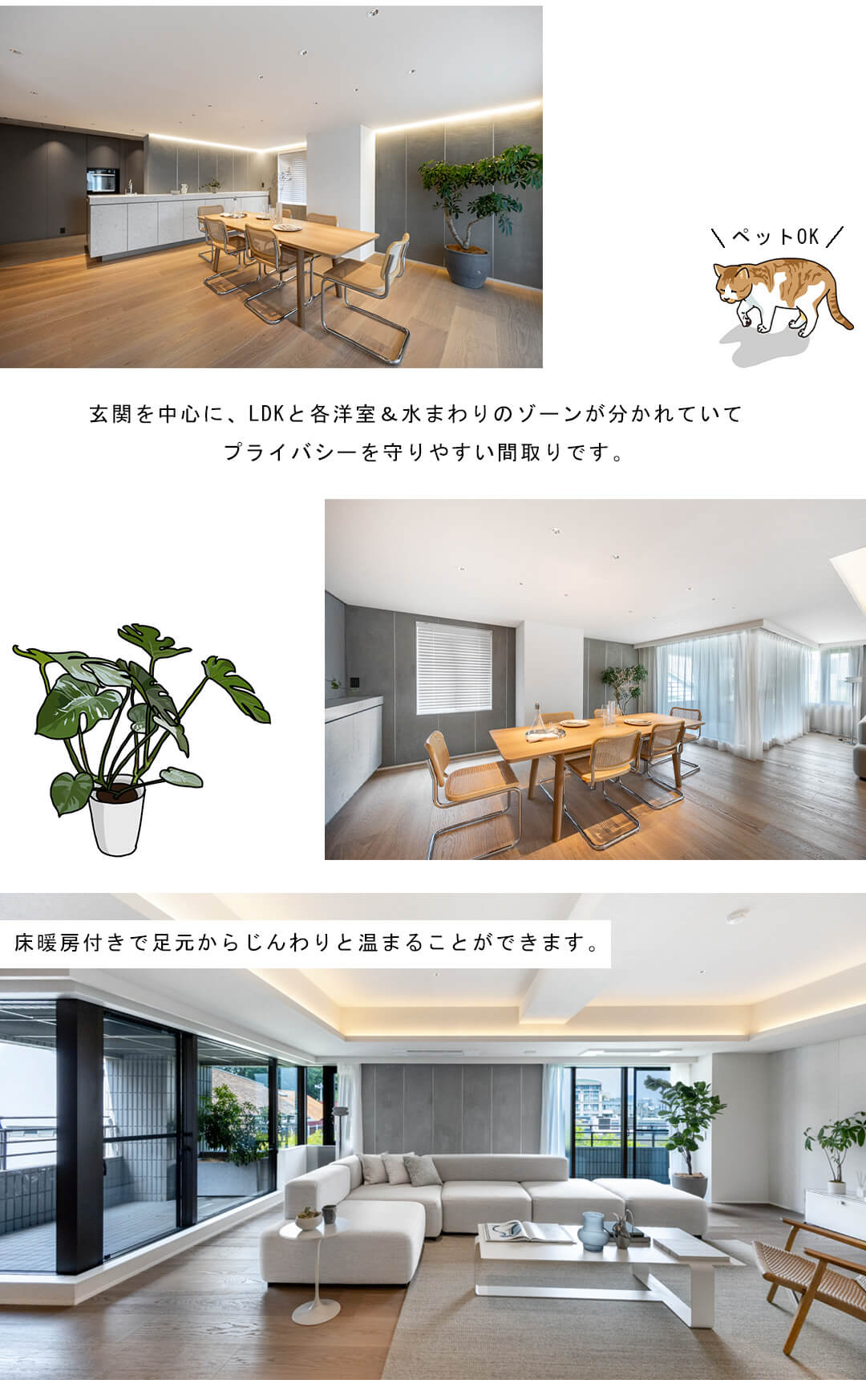 芝白金ヒルズのリビングダイニング