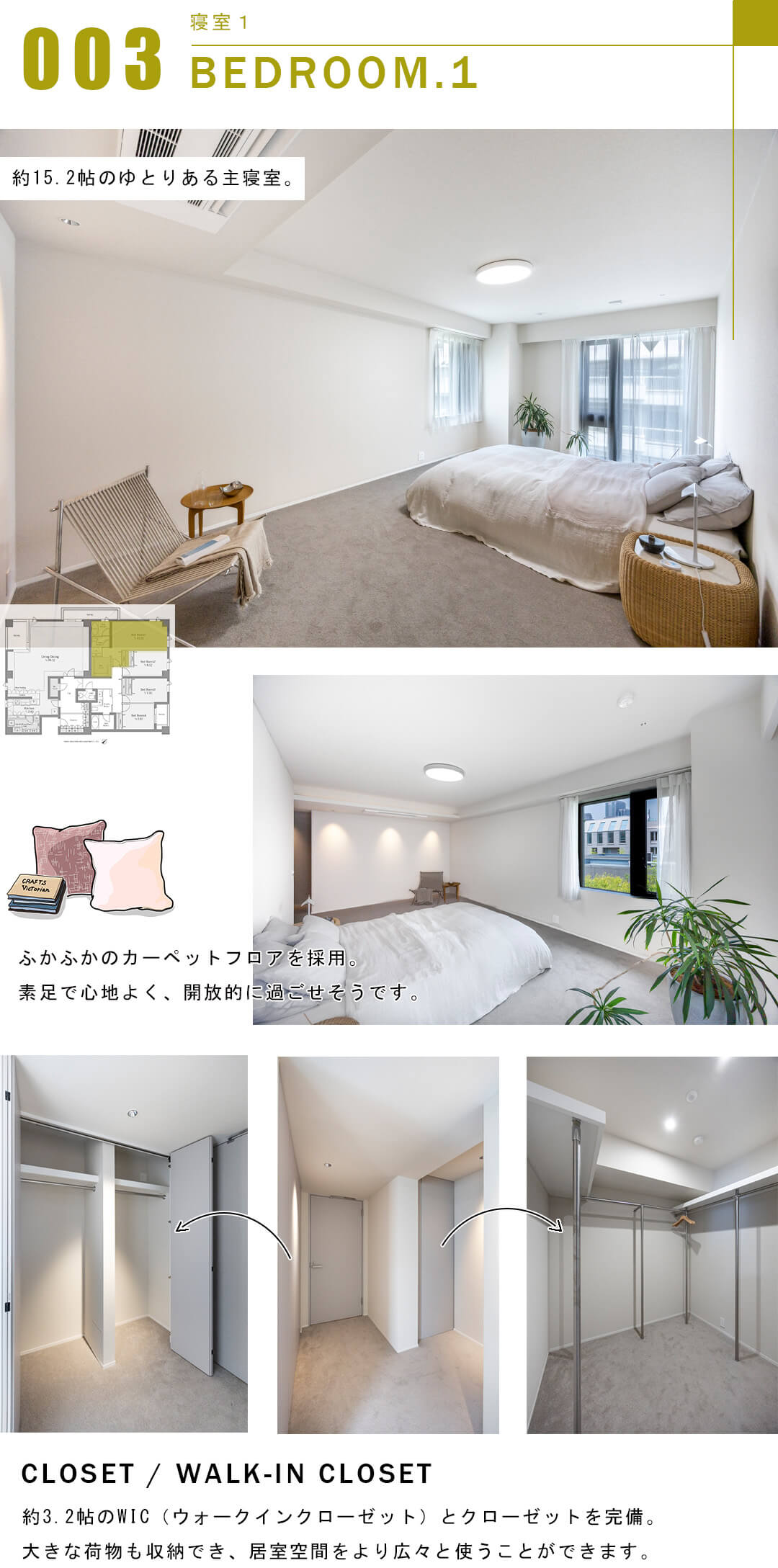 芝白金ヒルズの寝室