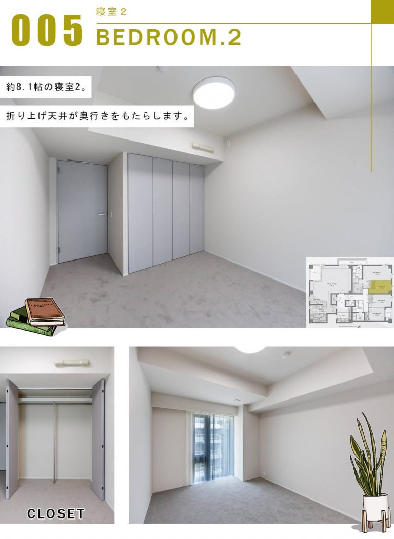 芝白金ヒルズの寝室