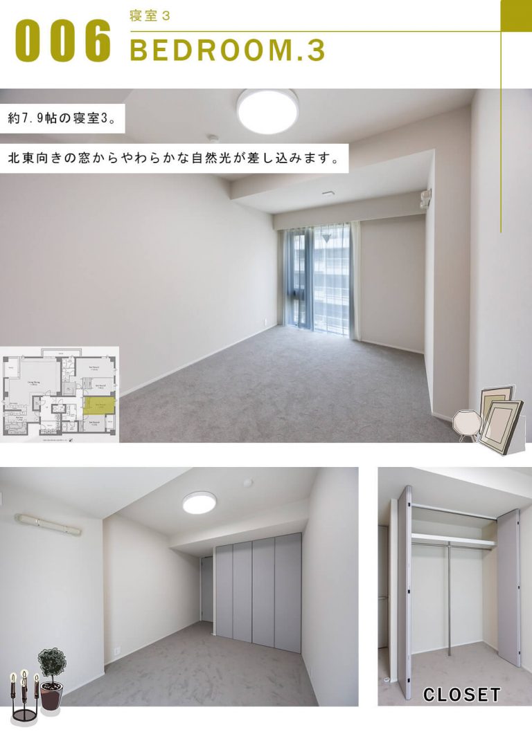 芝白金ヒルズの寝室