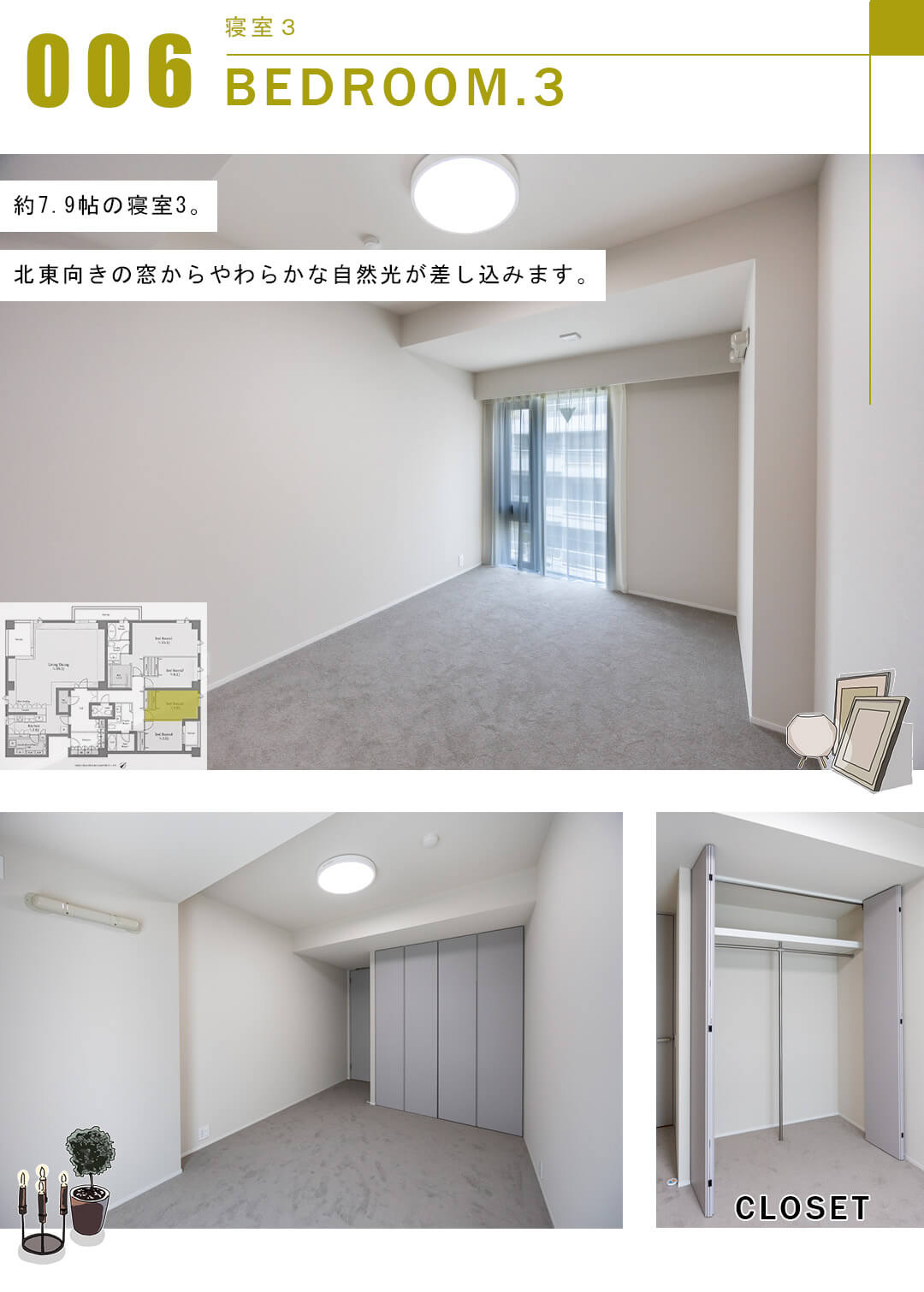 芝白金ヒルズの寝室