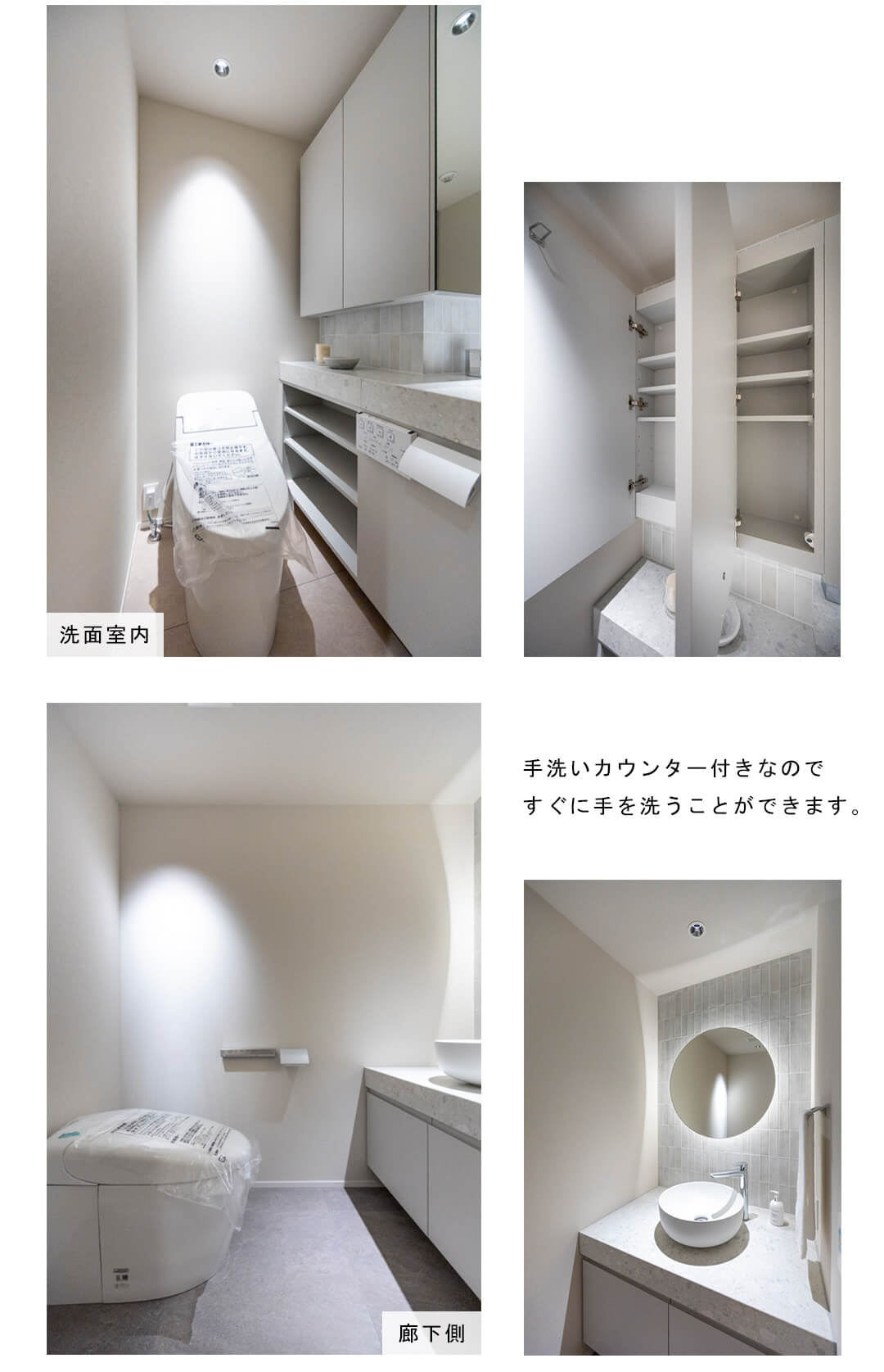 芝白金ヒルズのトイレ