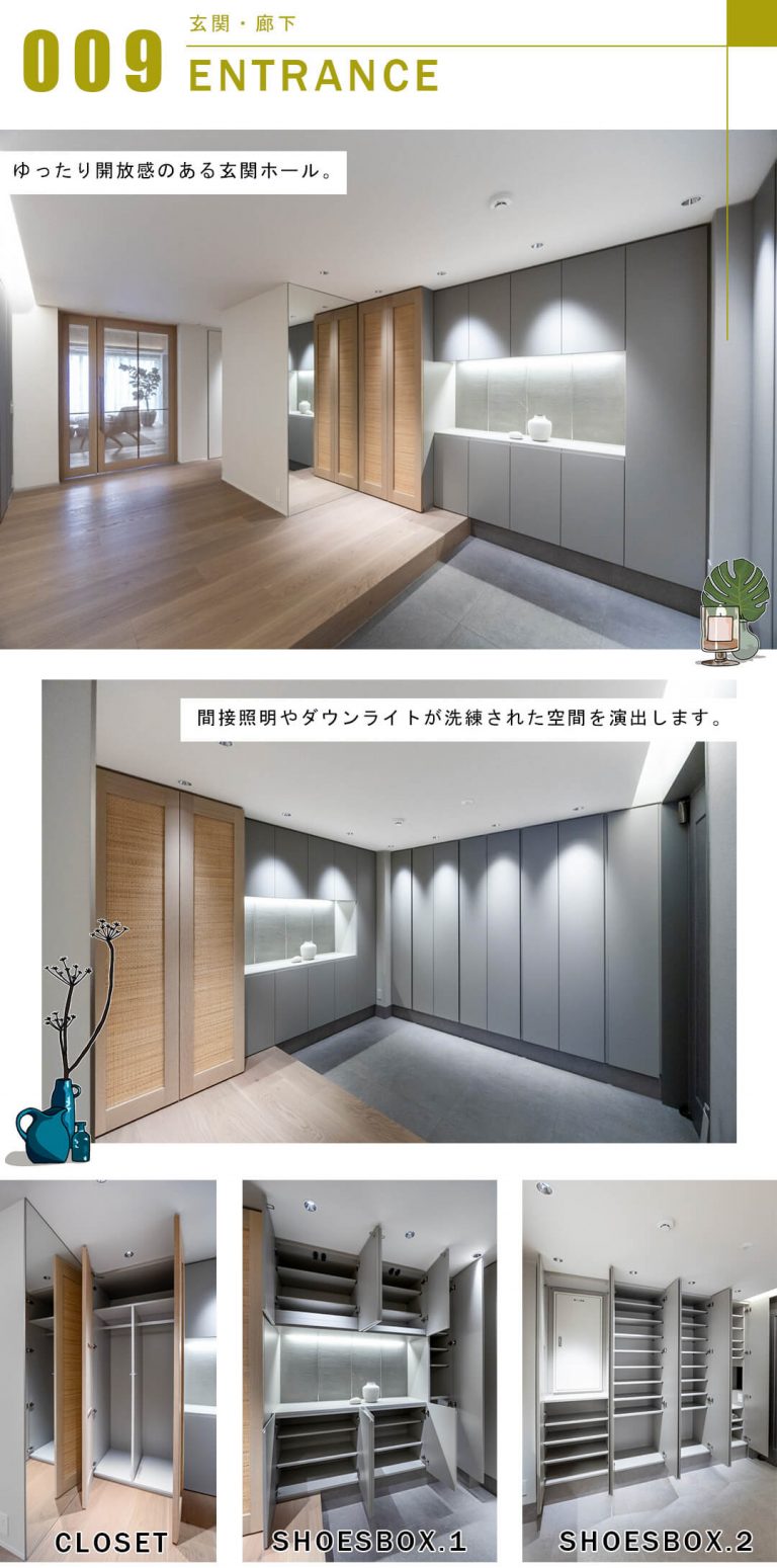 芝白金ヒルズの玄関と廊下