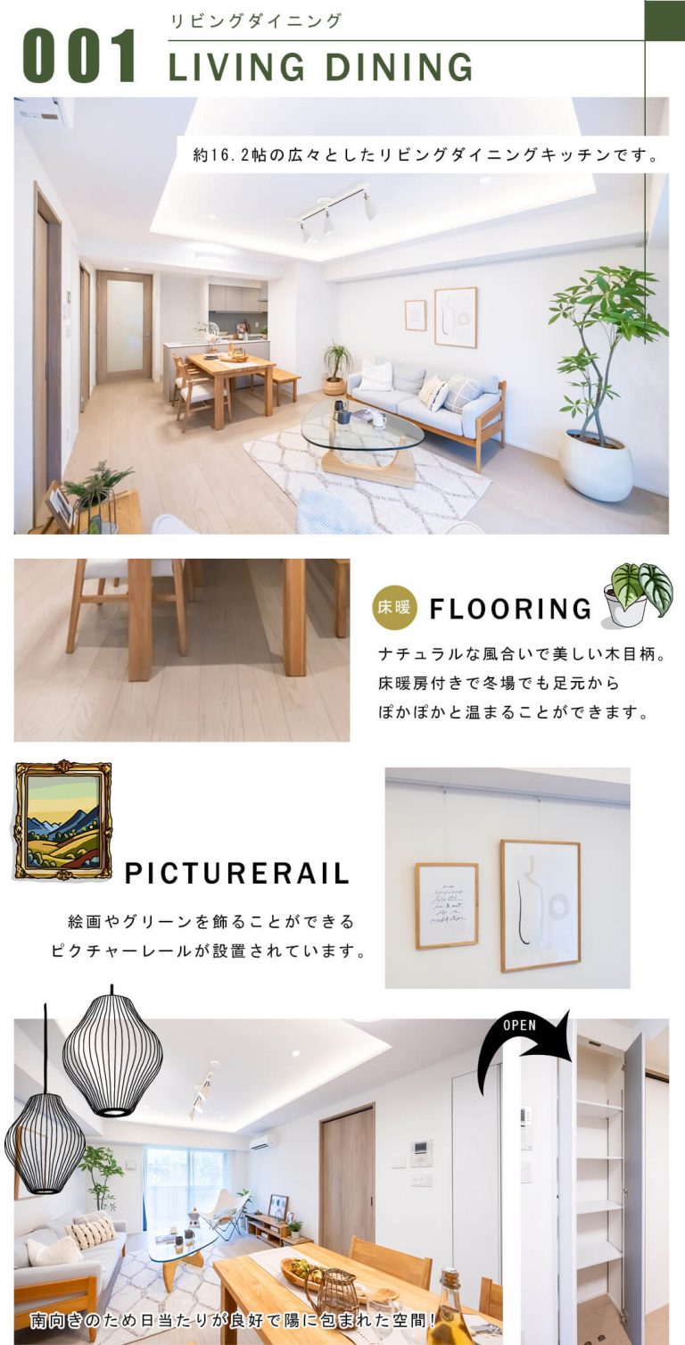 001リビングダイニング,LIVINGDINING