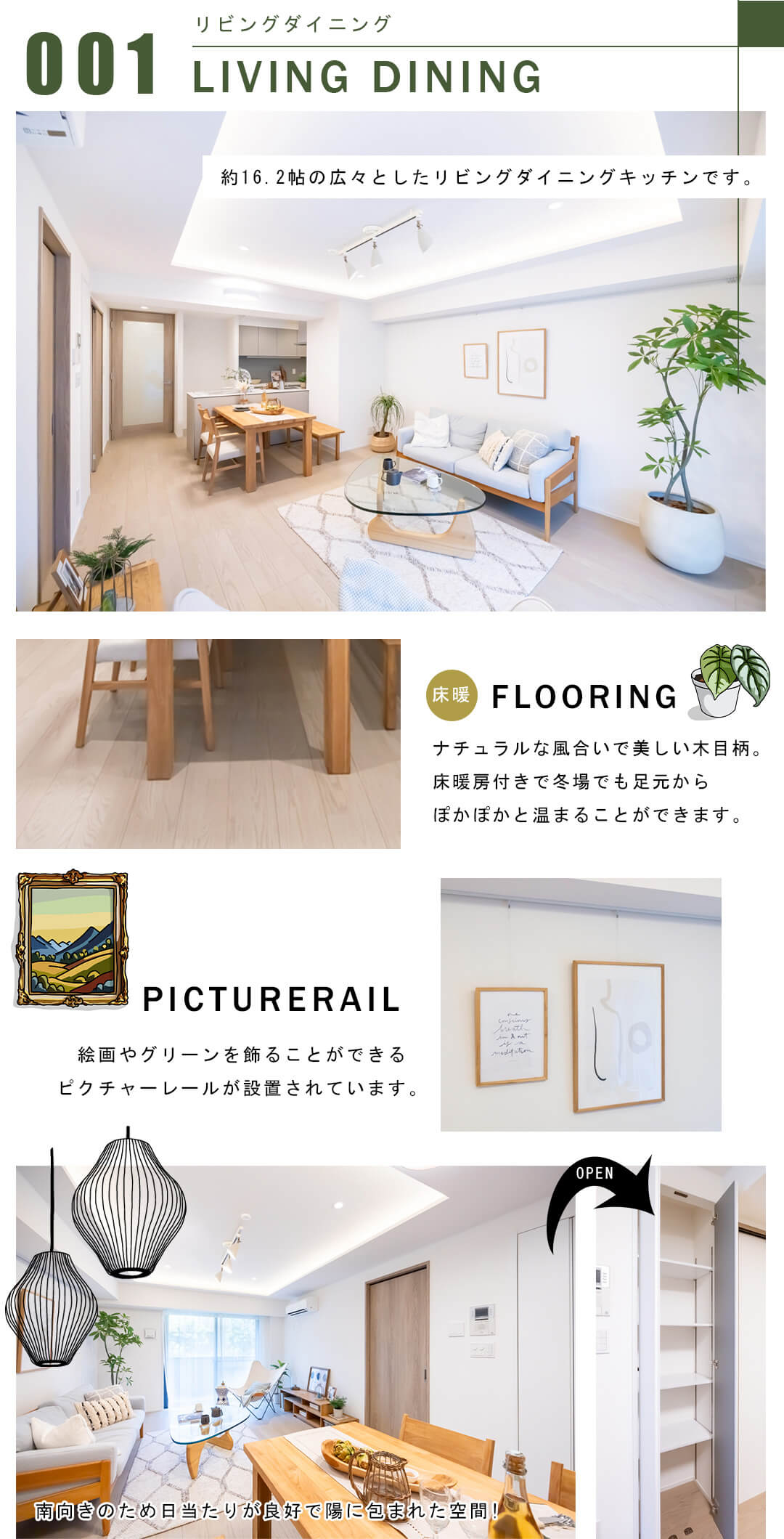 001リビングダイニング,LIVINGDINING