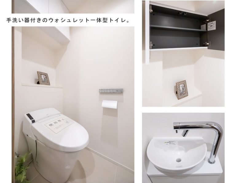 アトラス江戸川アパートメントのトイレ
