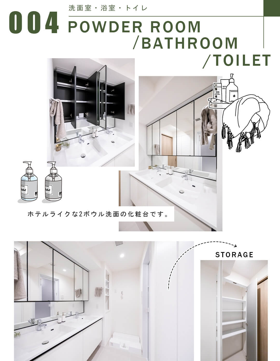 004洗面室,浴室,トイレ,POWDERROOM,BATHROOM,TOILET