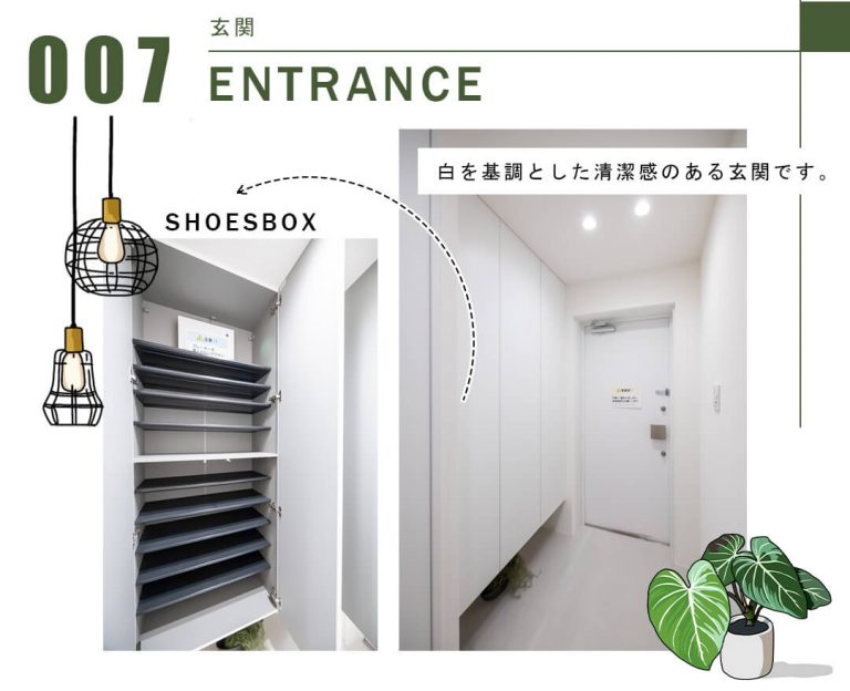 007玄関,ENTRANCE