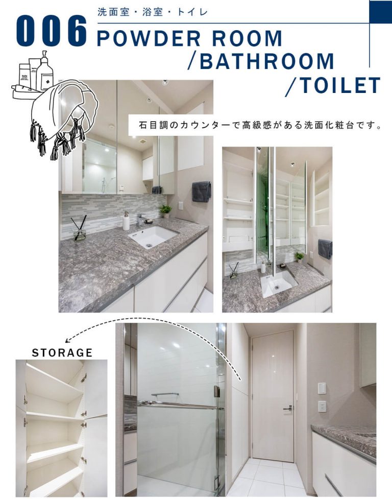 006洗面室,浴室,トイレ,POWDERROOM,BATHROOM,TOILET