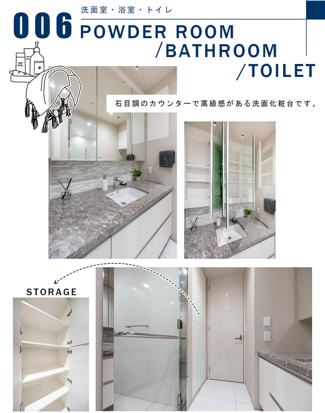 006洗面室,浴室,トイレ,POWDERROOM,BATHROOM,TOILET