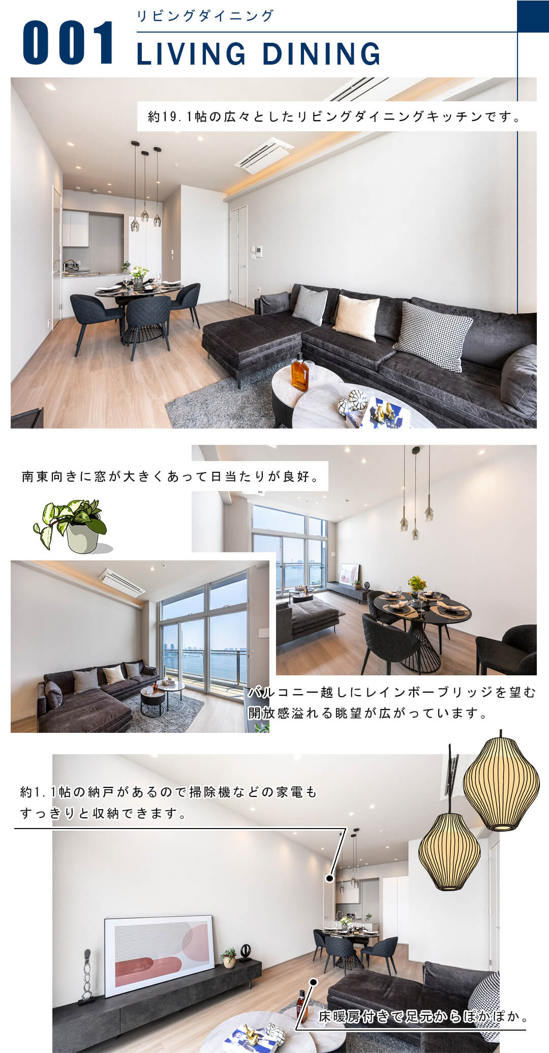 001リビングダイニング,LIVINGDINING
