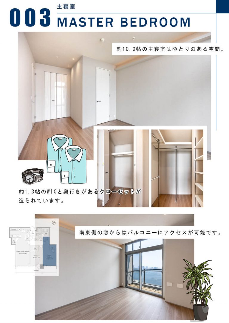 003主寝室,MASTERBEDROOM