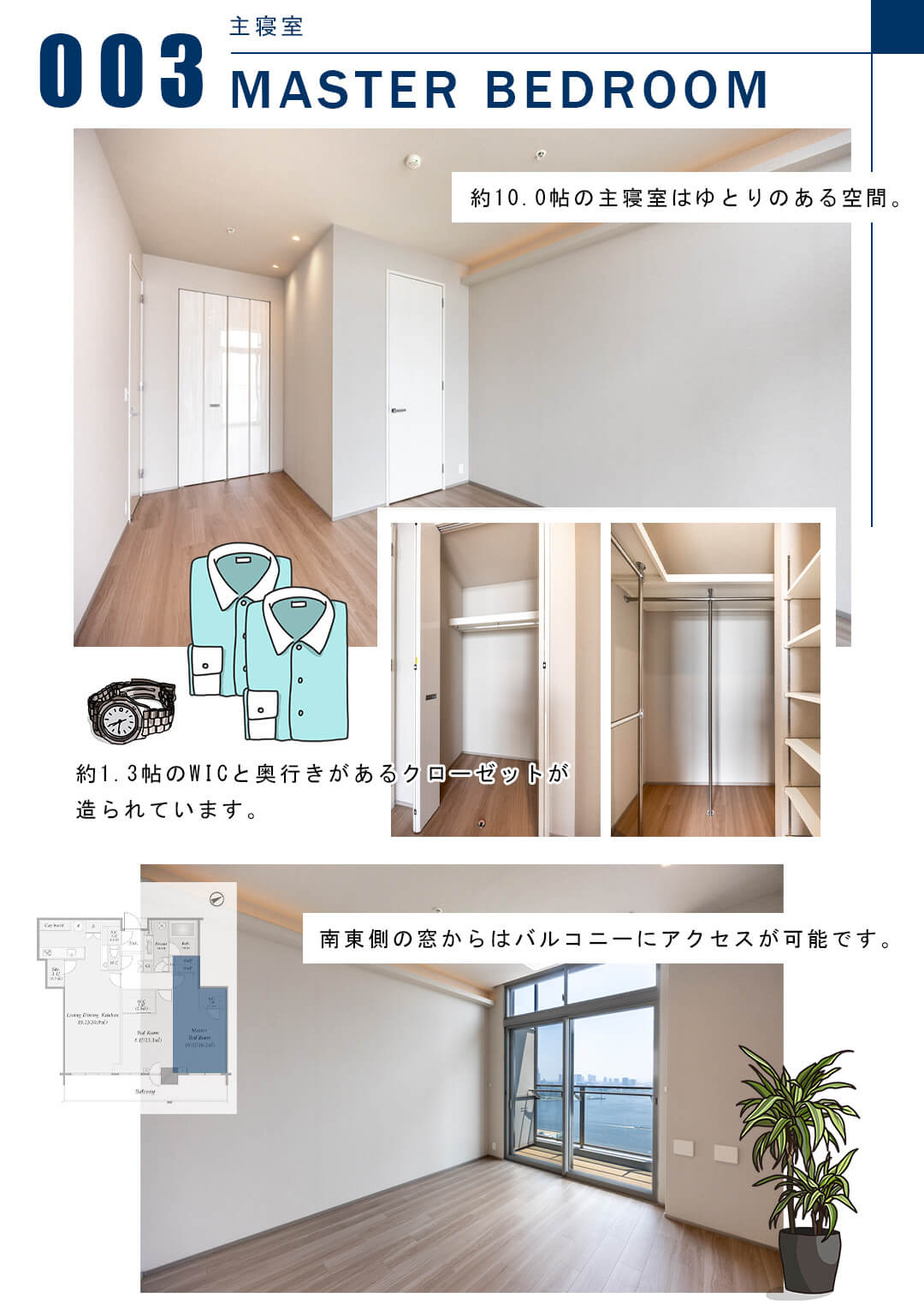 003主寝室,MASTERBEDROOM