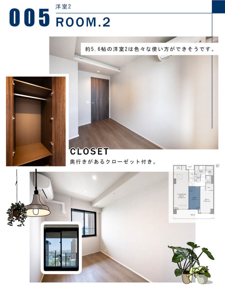 005洋室2,ROOM.2