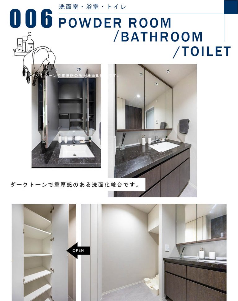 006洗面室,浴室,トイレ,POWDERROOM,BATHROOM,TOILET