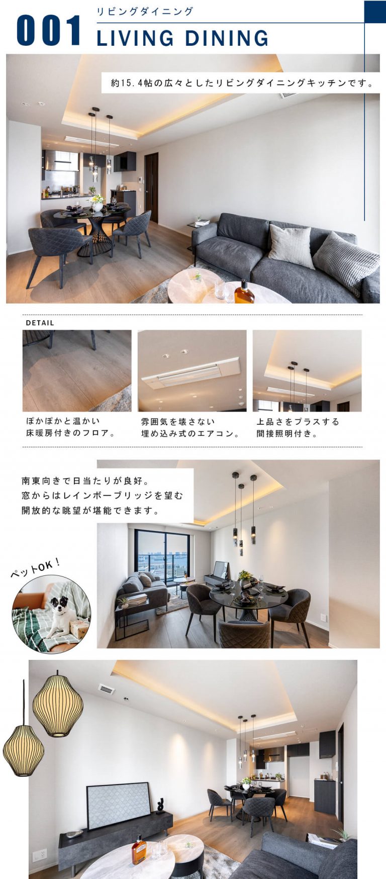 001リビングダイニング,LIVINGDINING