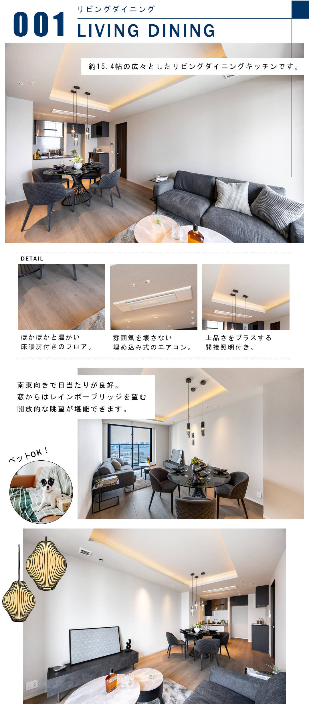 001リビングダイニング,LIVINGDINING