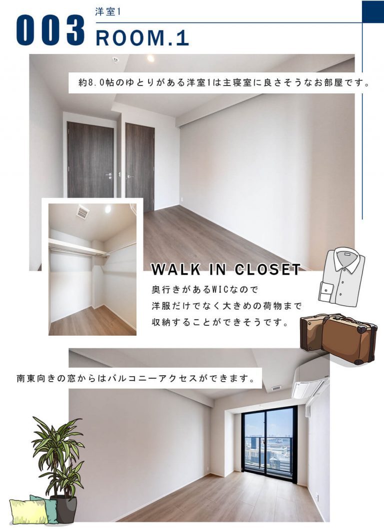 003洋室1,ROOM.1