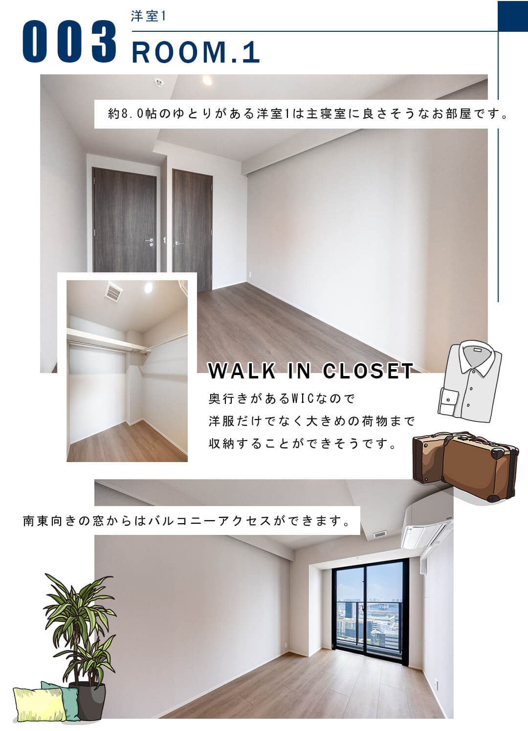 003洋室1,ROOM.1