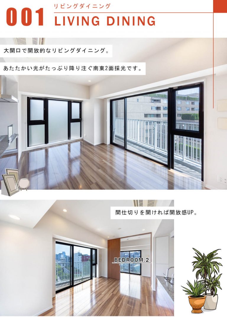 アトラス南麻布のリビングダイニング