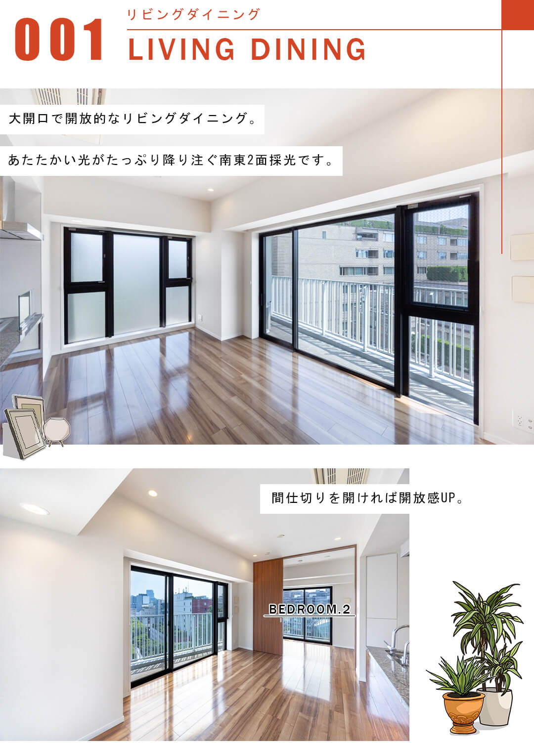 アトラス南麻布のリビングダイニング