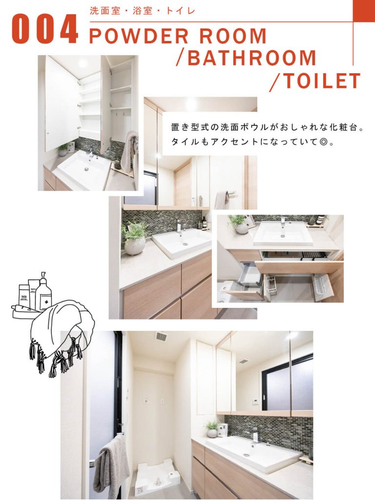004洗面室,浴室,トイレ,POWDERROOM,BATHROOM,TOILET
