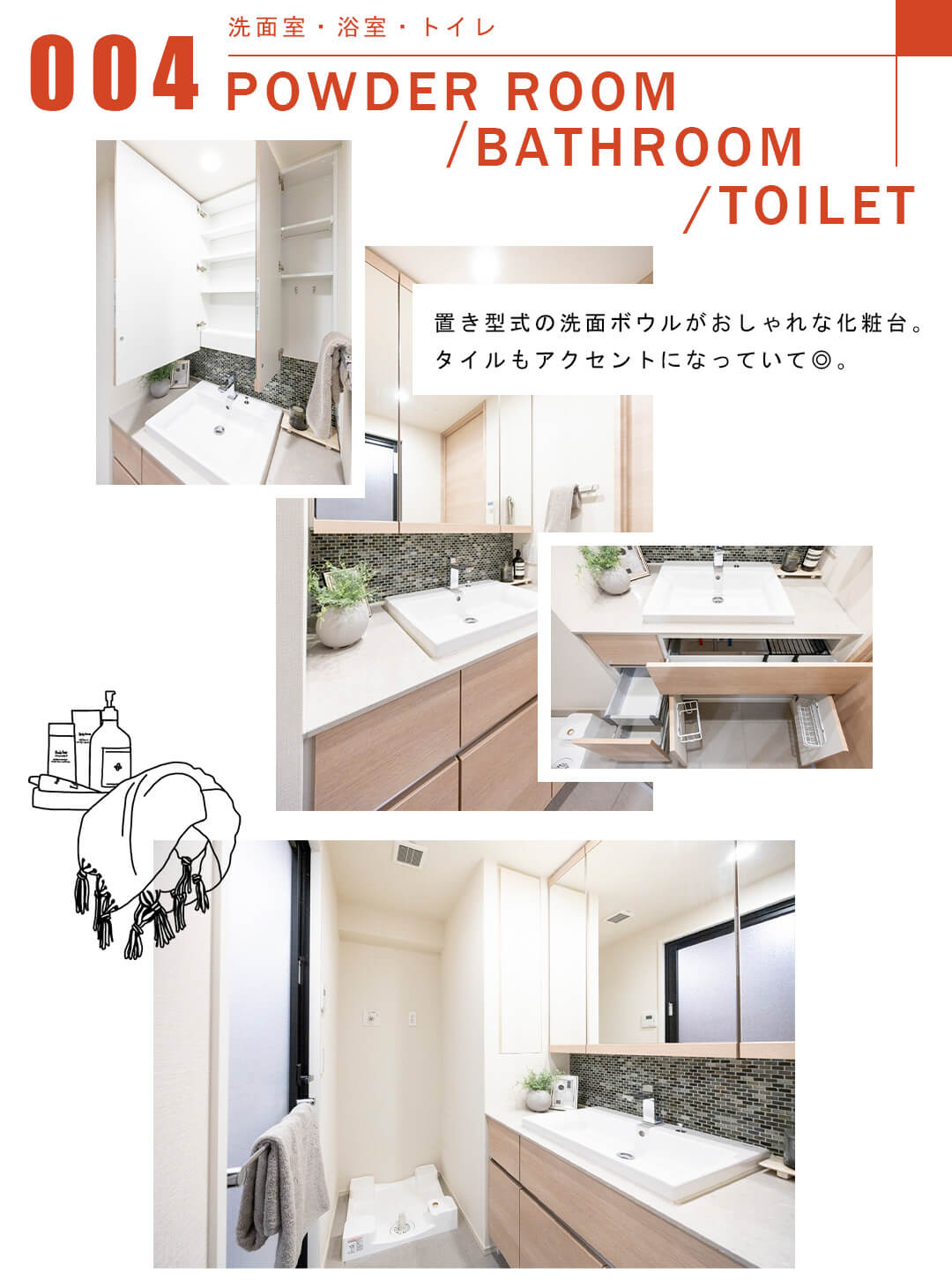 004洗面室,浴室,トイレ,POWDERROOM,BATHROOM,TOILET