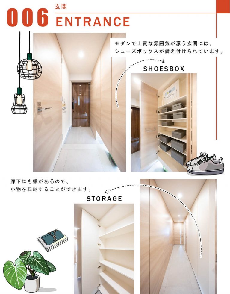 006玄関,ENTRANCE