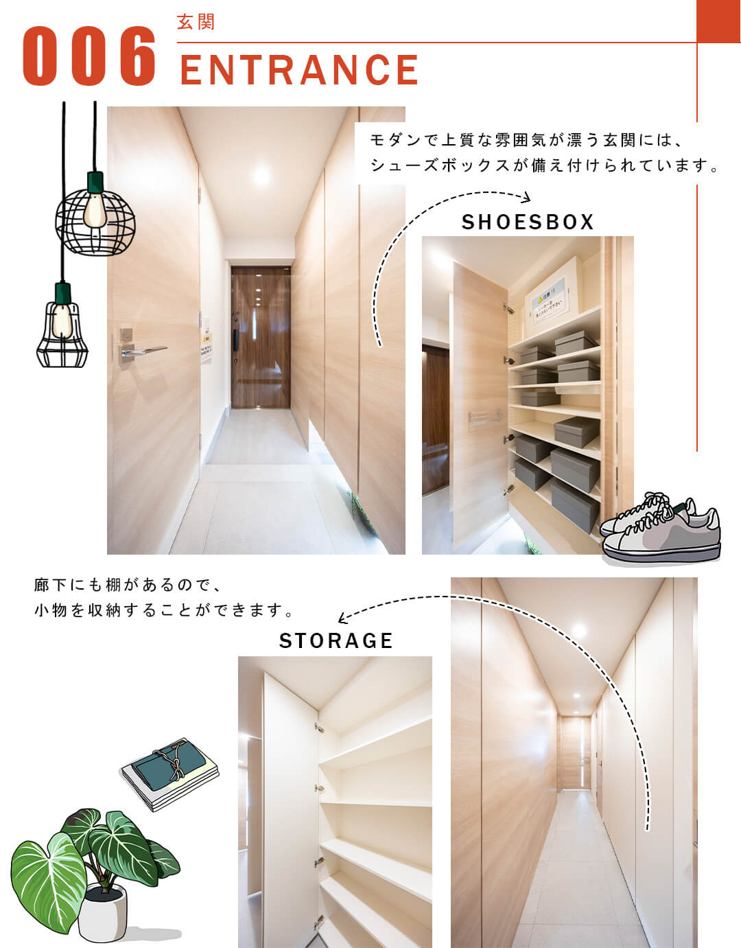 006玄関,ENTRANCE