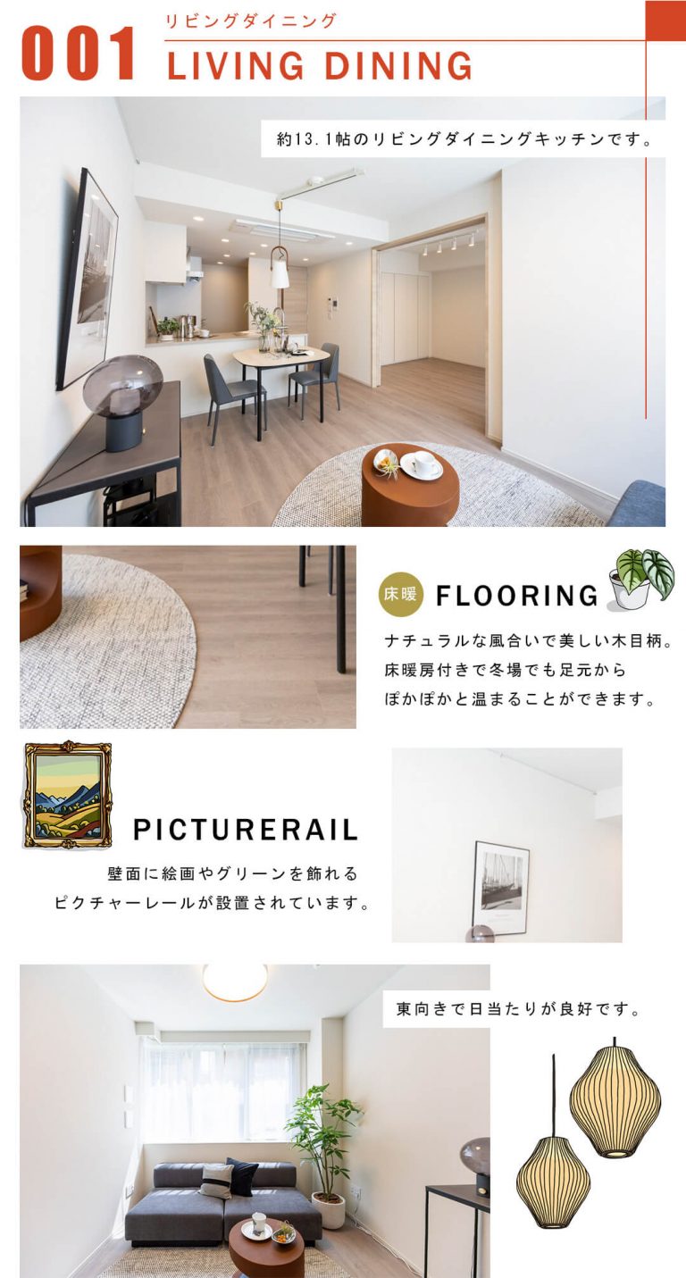 001リビングダイニング,LIVINGDINING