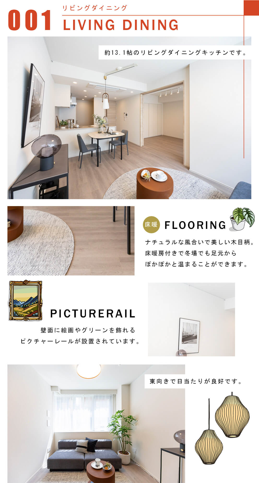 001リビングダイニング,LIVINGDINING