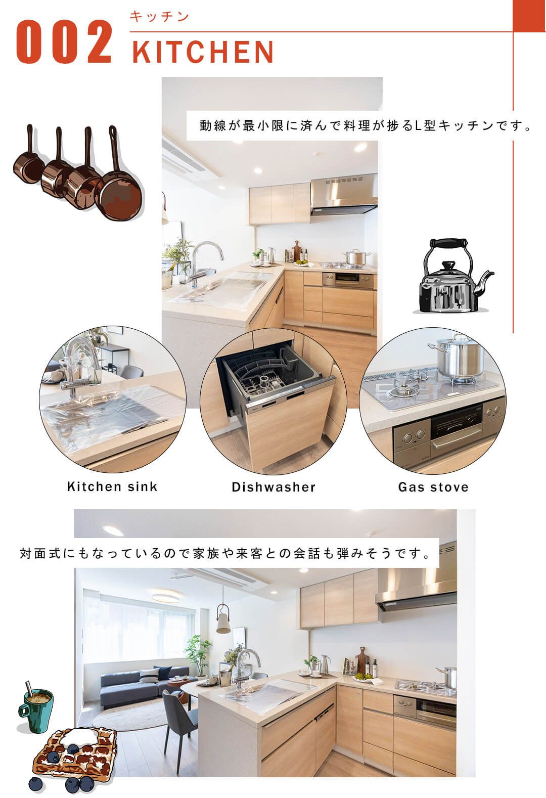 002キッチン,KITCHEN