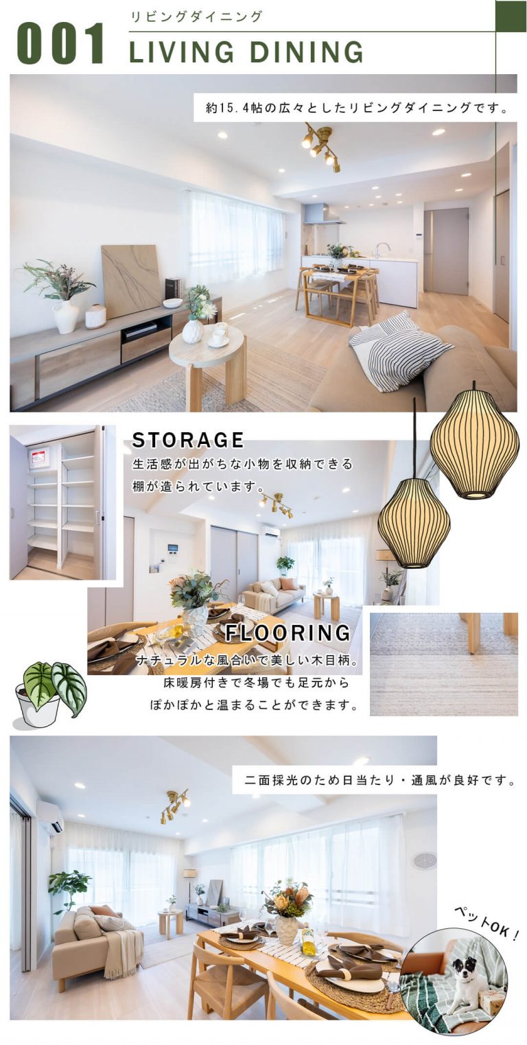 001リビングダイニング,LIVINGDINING