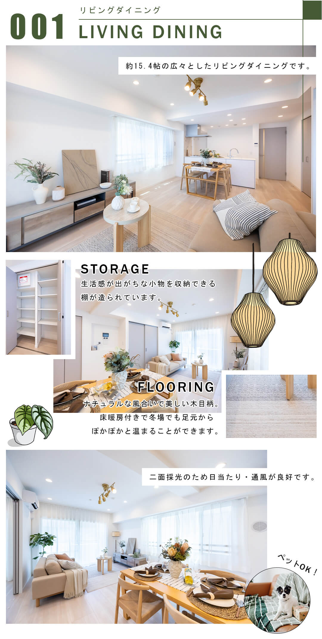 001リビングダイニング,LIVINGDINING