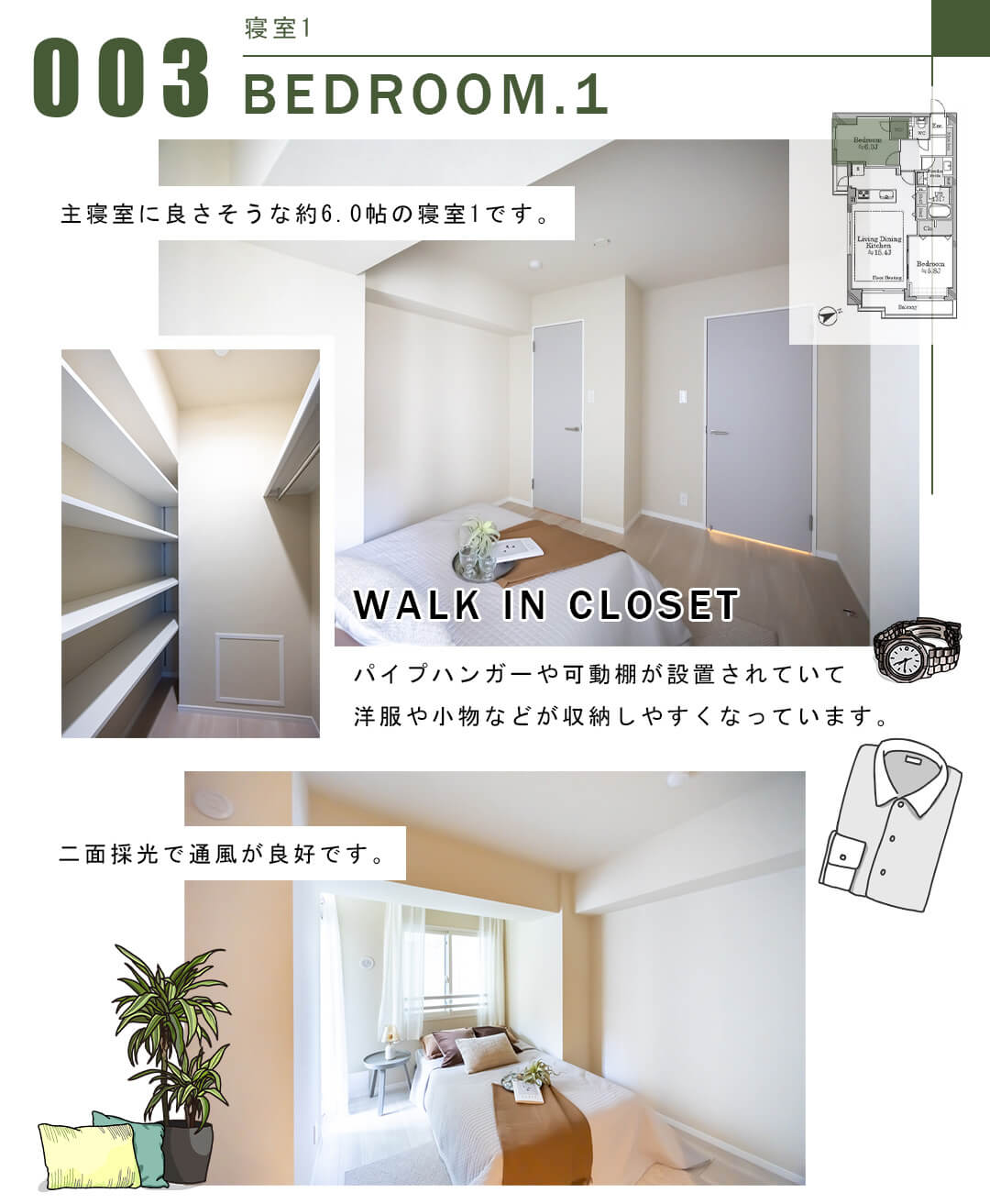 003寝室1,BEDROOM.1