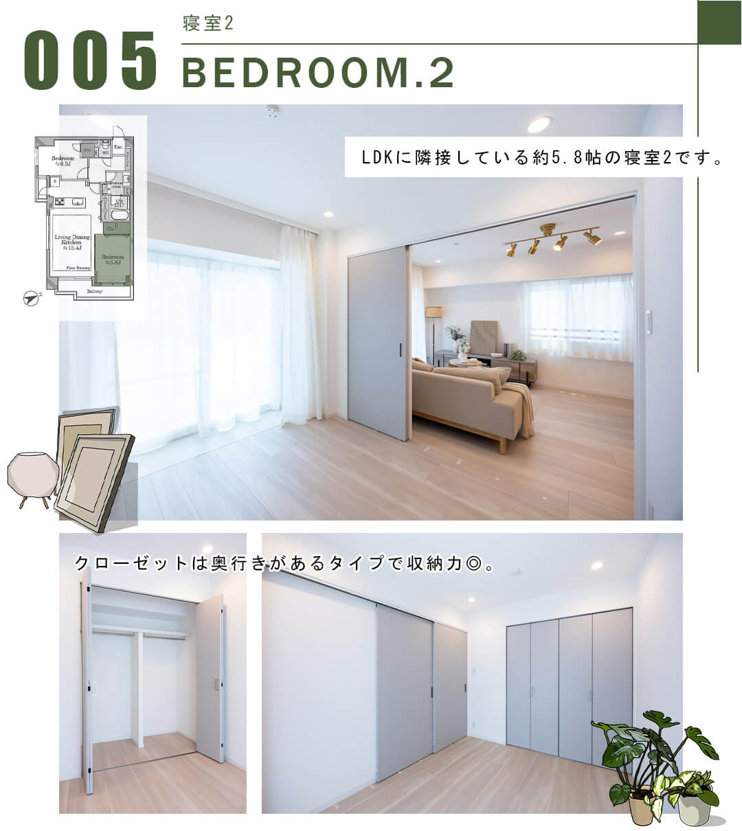 005寝室2,BEDROOM.2