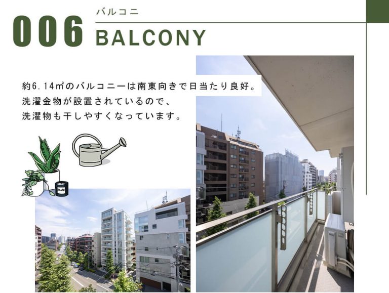 006バルコニー,BALCONY