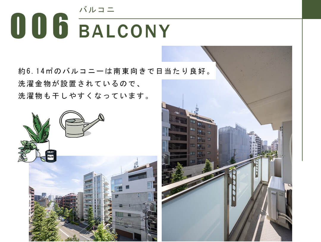 006バルコニー,BALCONY