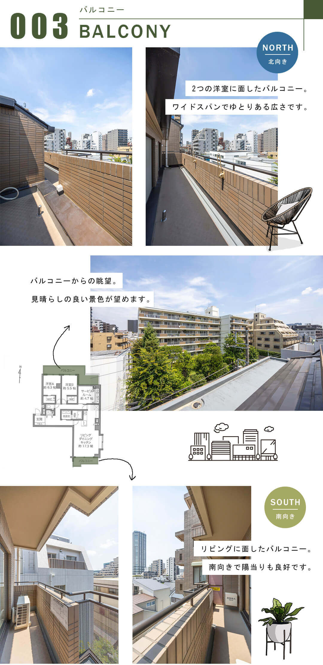 藤和薬王寺ホームズのバルコニー