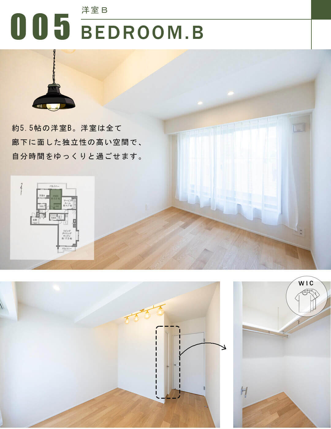 藤和薬王寺ホームズの洋室B