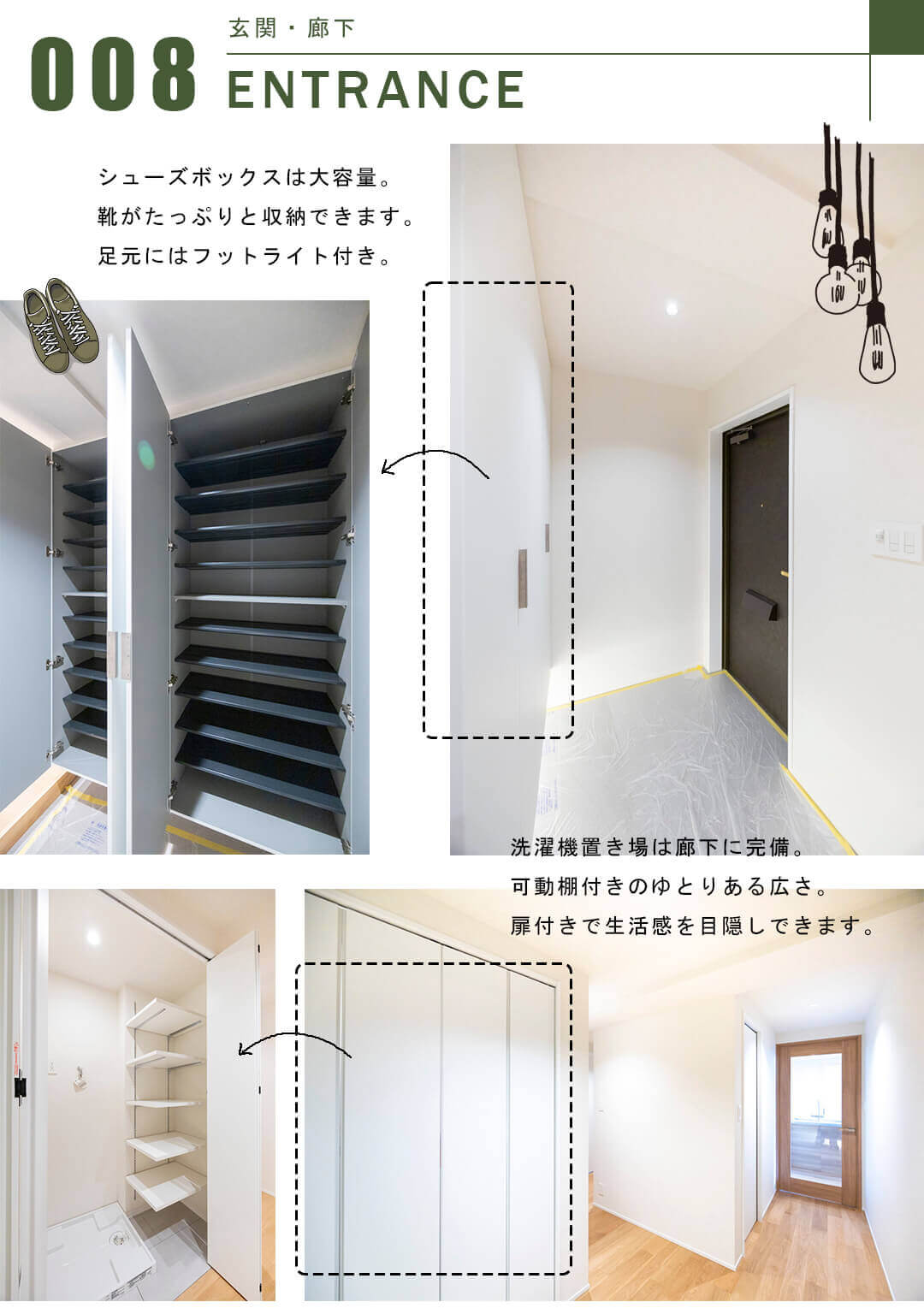 藤和薬王寺ホームズの玄関・廊下