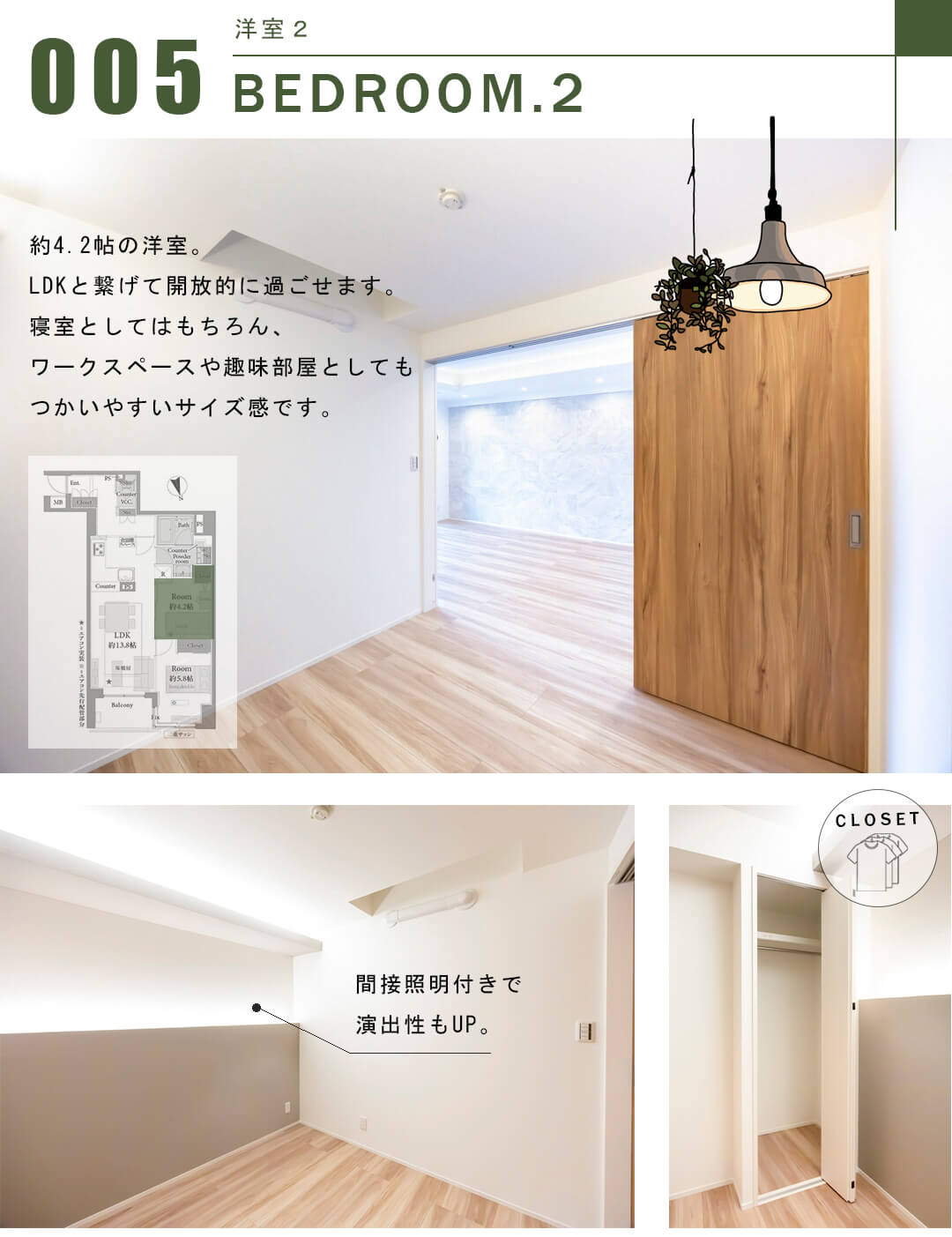 ファミールグラン神宮外苑前の洋室2
