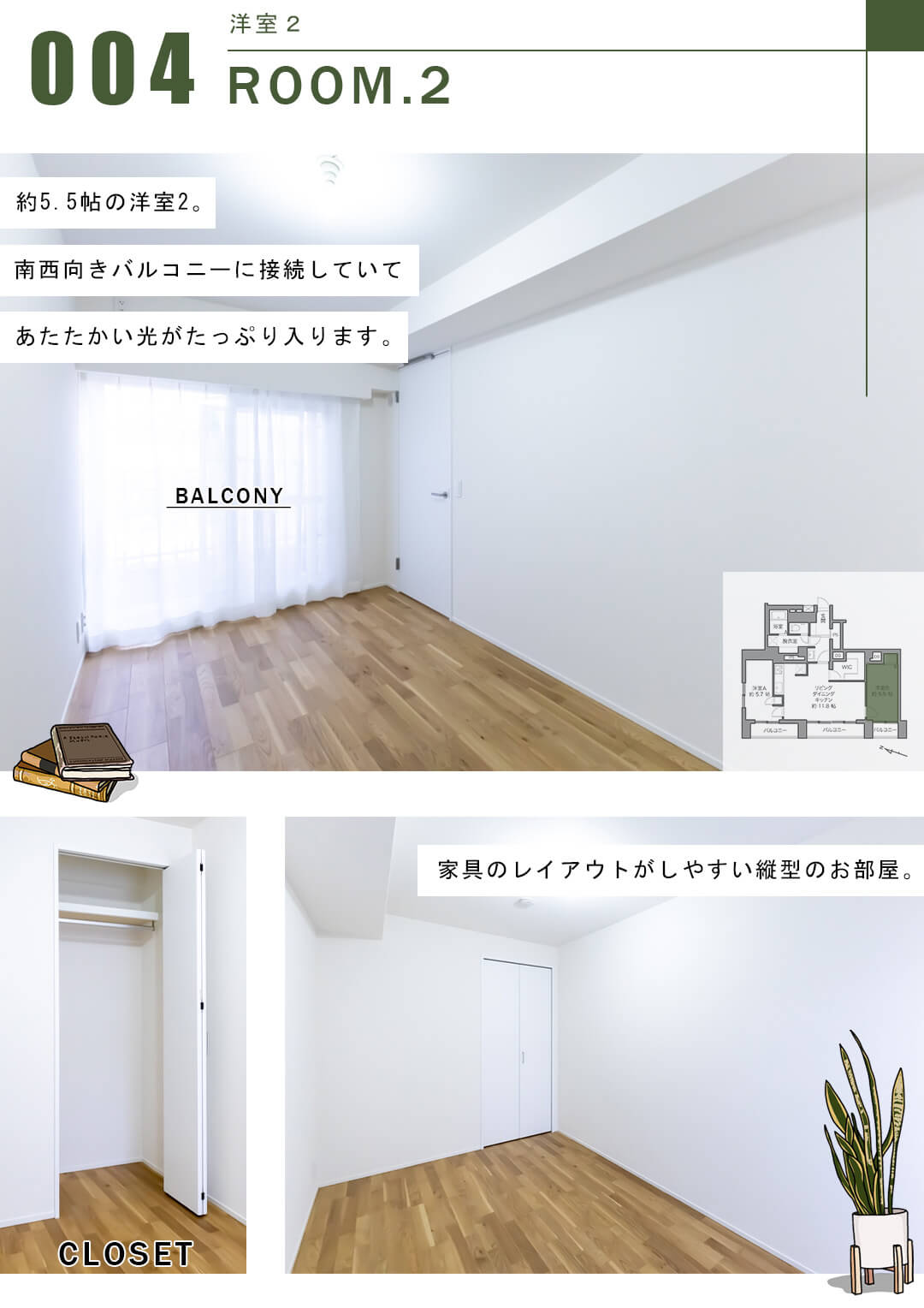 秀和松濤レジデンスの洋室