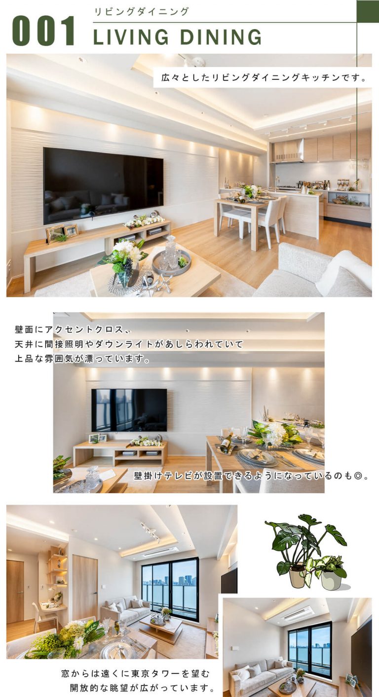 001リビングダイニング,LIVINGDINING