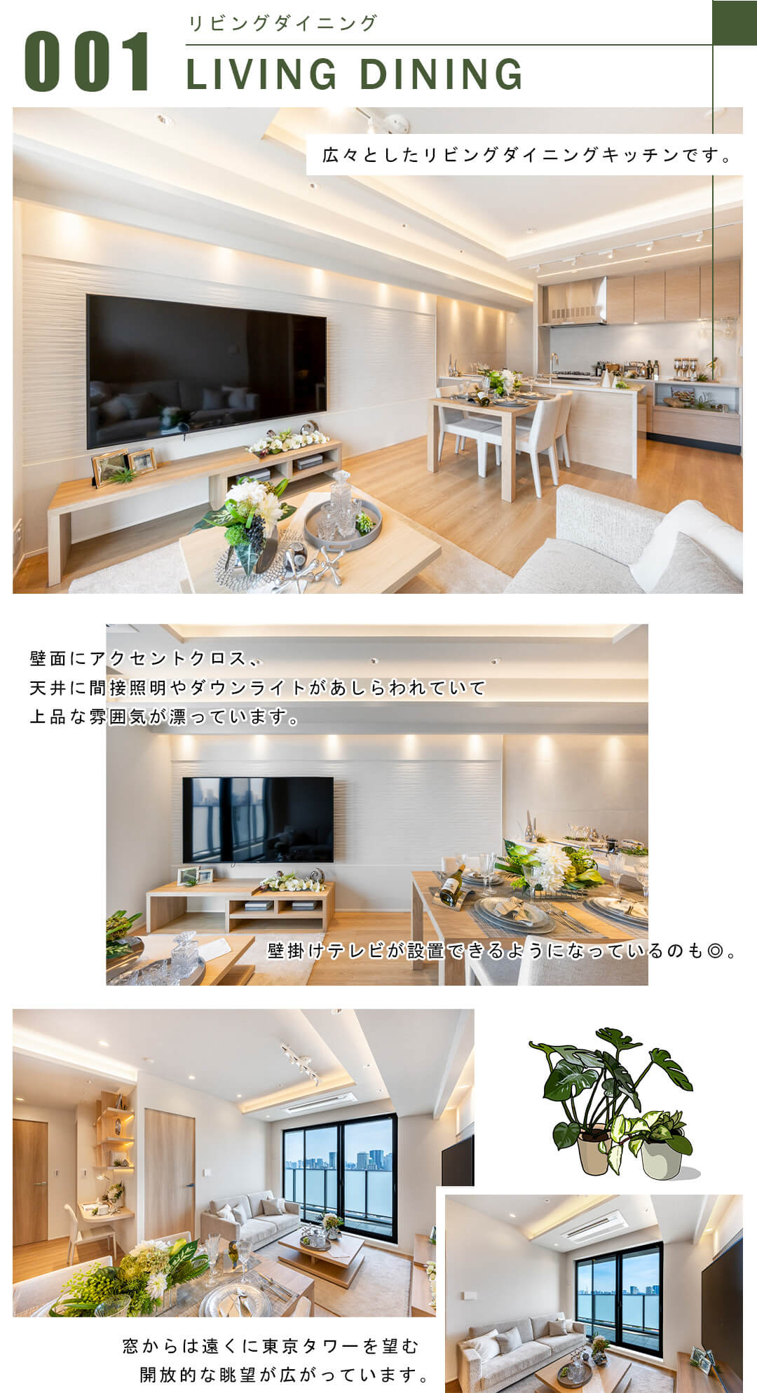 001リビングダイニング,LIVINGDINING
