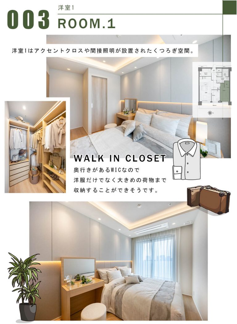 003洋室1,ROOM.1