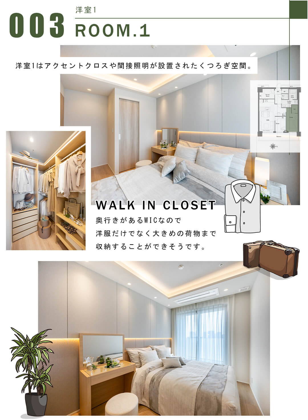 003洋室1,ROOM.1