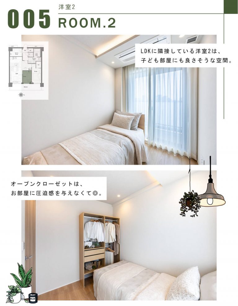 005洋室2,ROOM.2